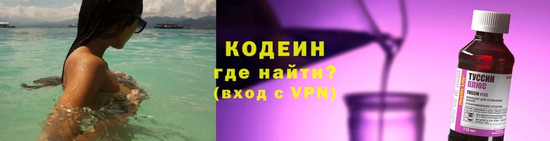 Кодеиновый сироп Lean Purple Drank  Краснообск 