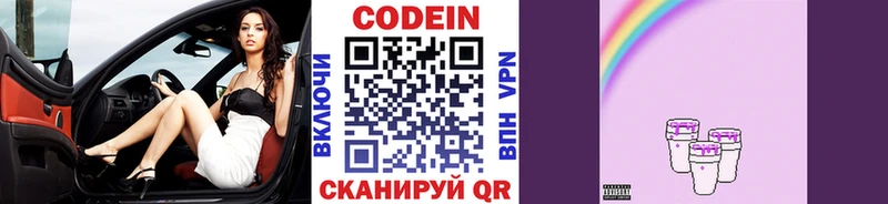 кракен как зайти  Краснообск  Codein напиток Lean (лин) 