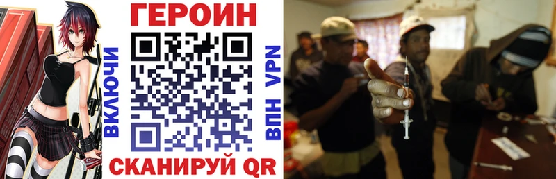 Героин Heroin  Краснообск 