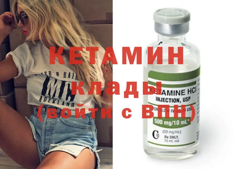 КЕТАМИН ketamine  Краснообск 